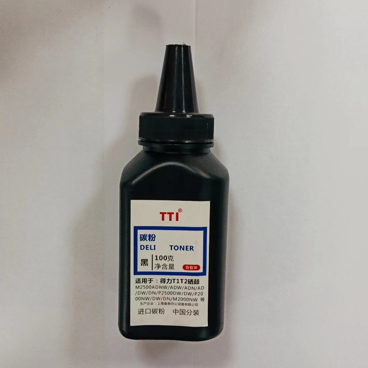 得力/deli TTI 碳粉 适用于得力T1T2硒鼓 打印机碳粉